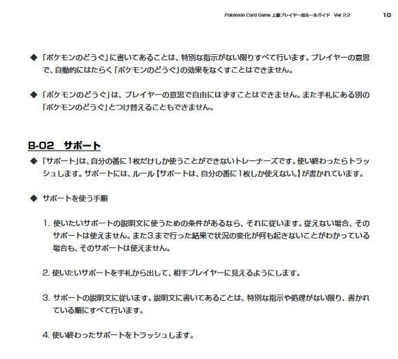 備忘録 ポケカのハテナ2 Cl愛知 ゆめいろ Note 備忘録 ポケカのハテナ2 Cl愛知 ゆめいろ Note