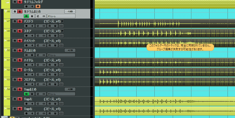 フォルダートラックのグループ編集ができない場合 Cubase Pro 特選おはし Note フォルダートラックのグループ編集ができない場合 Cubase Pro 特選おはし Note