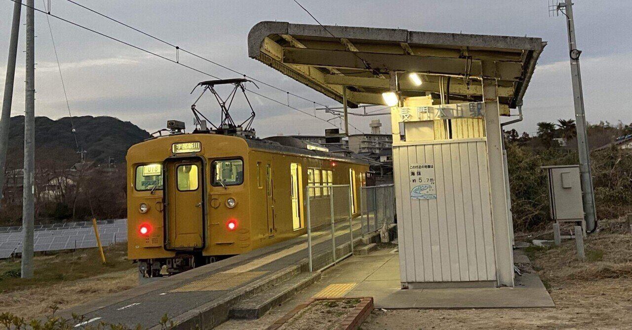 2度目のWESTERポイントフリーきっぷ旅③（一度は行きたい秘境