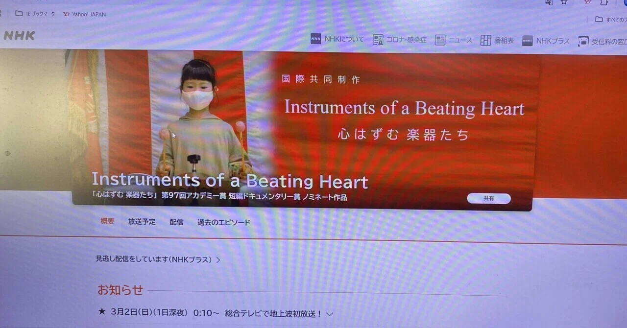Beating Heart Instruments Instruments of a Beating Heart 「心はずむ 楽器たち」 |takaoharada