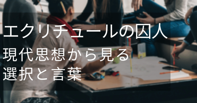 寝ながら学べる構造主義