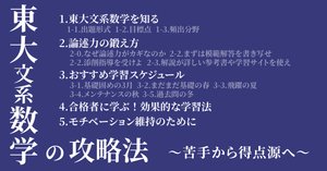 東大現代文の解き方〜知らなきゃできない基礎〜|シグマσ 東大現代文の解き方〜知らなきゃできない基礎〜|シグマσ