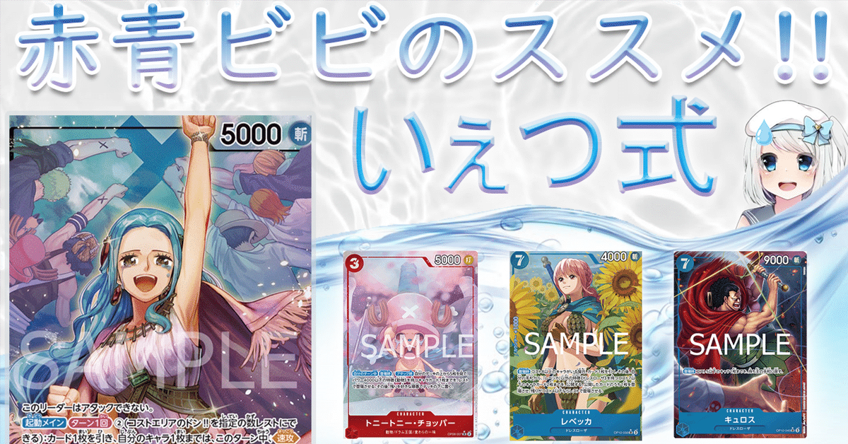 大会優勝 赤青ビビ ワンピースカードの通販 Candy（2029686777