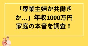 なぜサラリーマンは年収1000万円でもお金持ちになれないのか? なぜお金が貯まらない？年収1,000万円世帯の生活は苦しい？｜FP