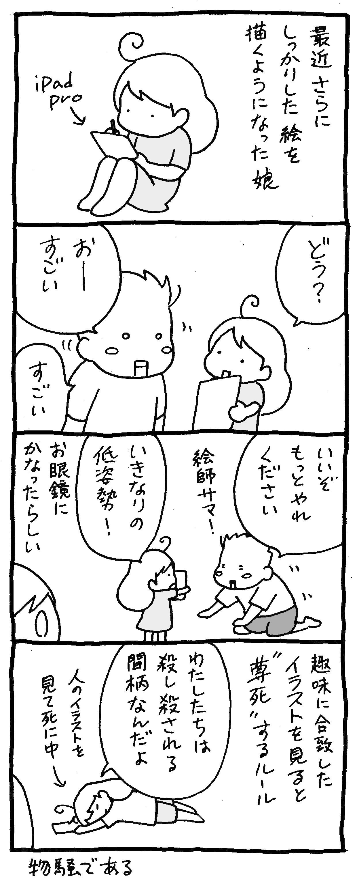 みるみる下る