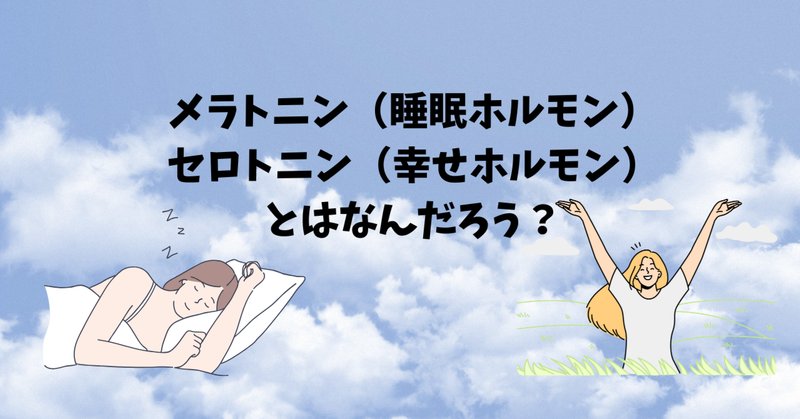 幸せホルモン」の人気タグ記事一覧｜note ――つくる、つながる