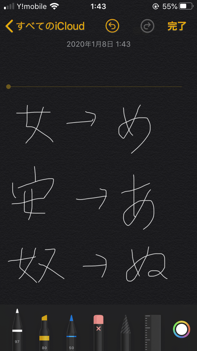 日本語のおもしろさ 文字編 らく Note
