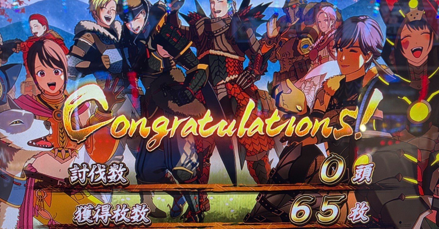 ひろと様データ対応スマスロ実機 モンスターハンターライズ たま様専用データ対応ユニット付スマスロ実機 モンスターハンター