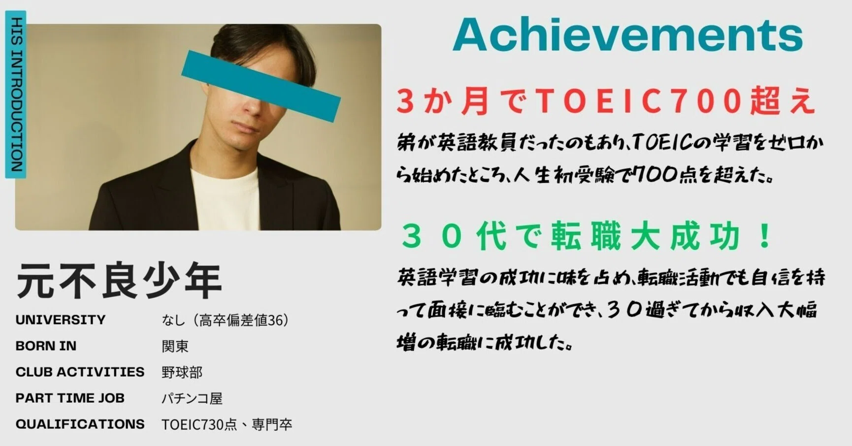 偏差値30台の兄が3か月でTOEIC700超えをした方法【完全版】｜本音の