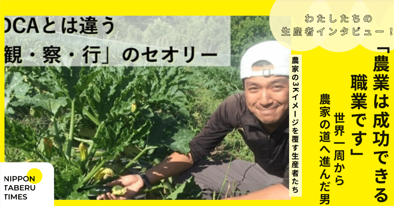 農家生活と生産の再結合 日本農村生活研究会西日本支部 JIA建築家大会2025千葉・公式ウェブサイトオープン｜公益社団