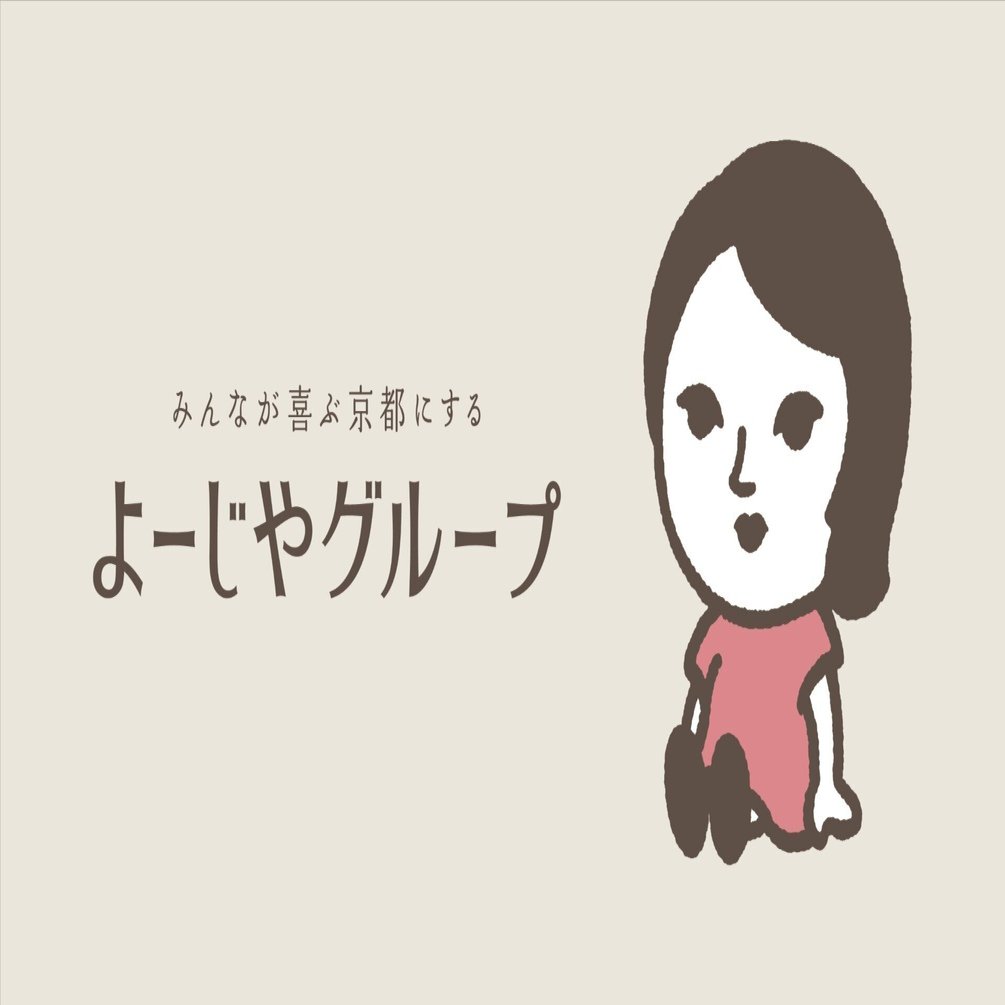 よーじや】「みんなが喜ぶ京都にする」ためのブランディングデザイン