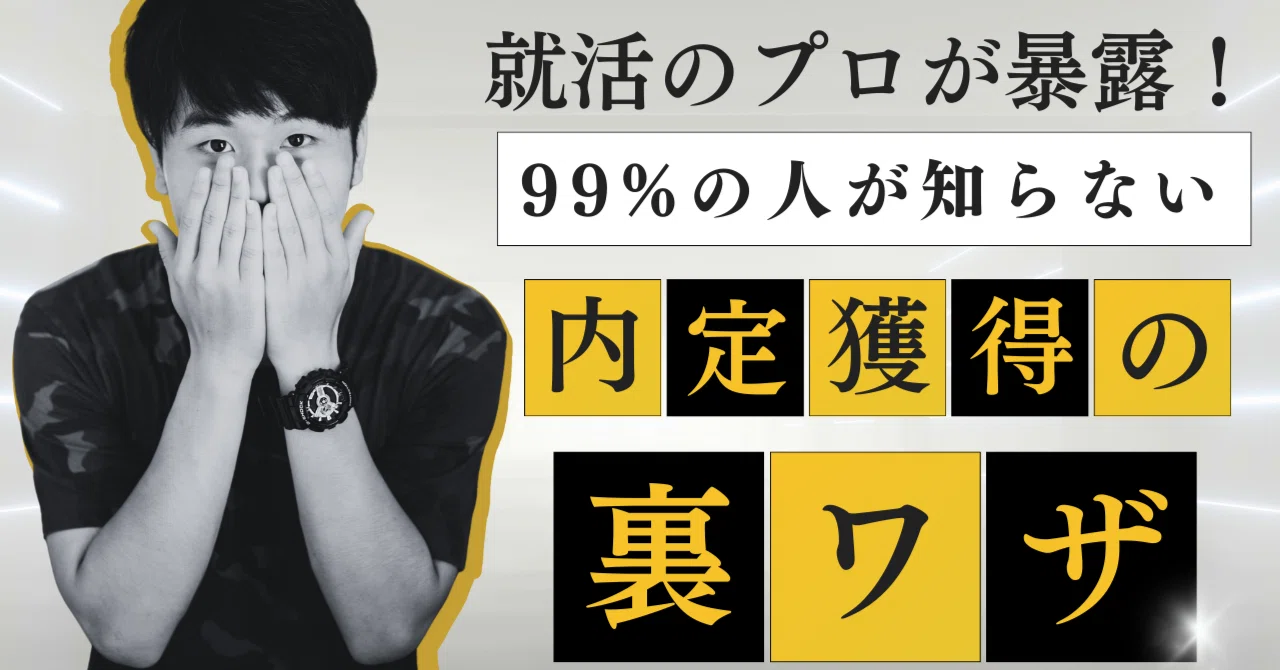 絶対内定」の人気タグ記事一覧｜note ――つくる、つながる、とどける。