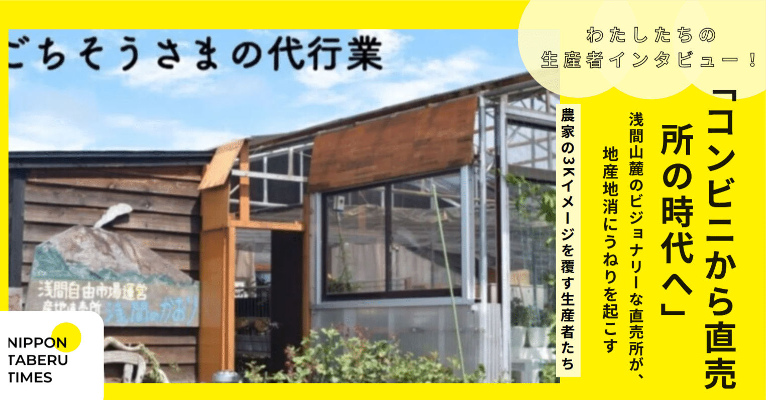 「いまに伝える」農家のモノ・人の生活館 いまに伝える〉農家のモノ・人の生活館 | 大舘 勝治, 宮本 八
