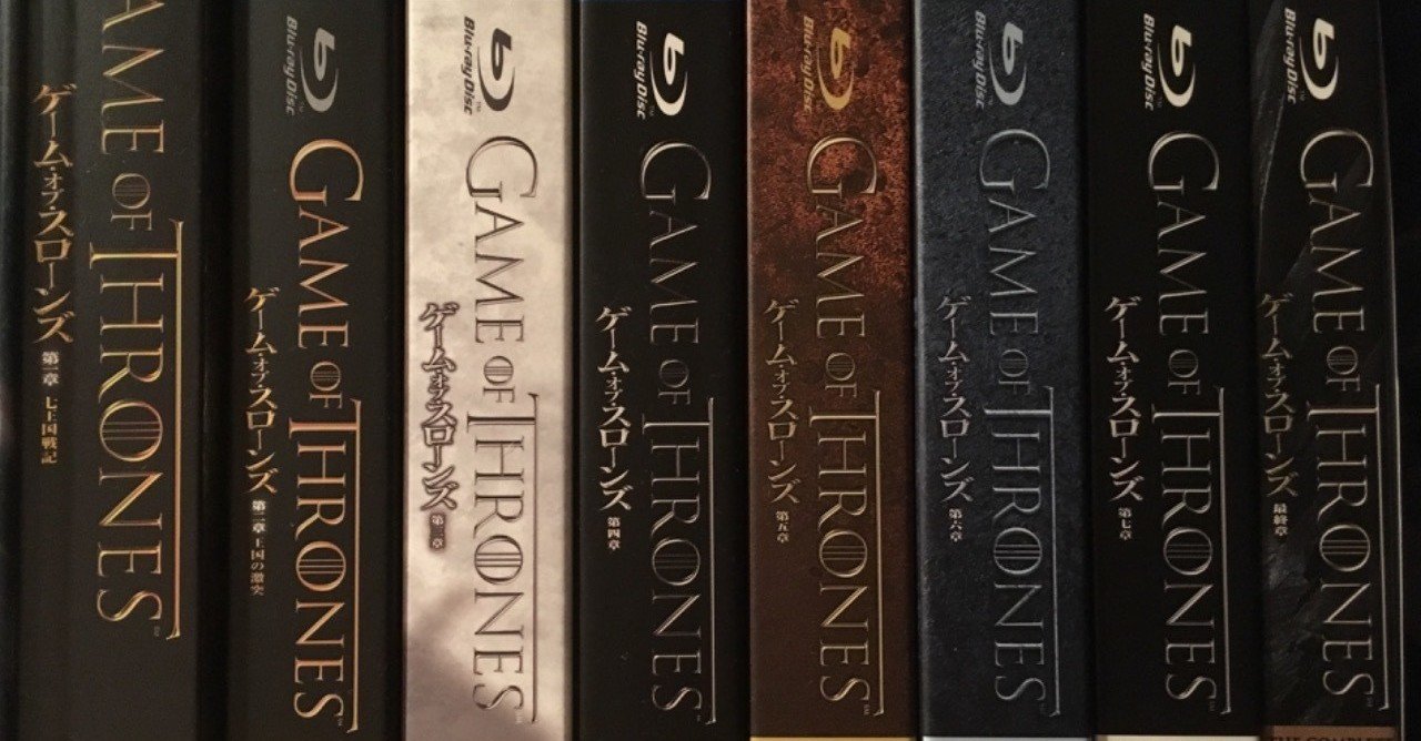 ワシが6年半かけて『ゲーム・オブ・スローンズ』の最後を見届けるまで