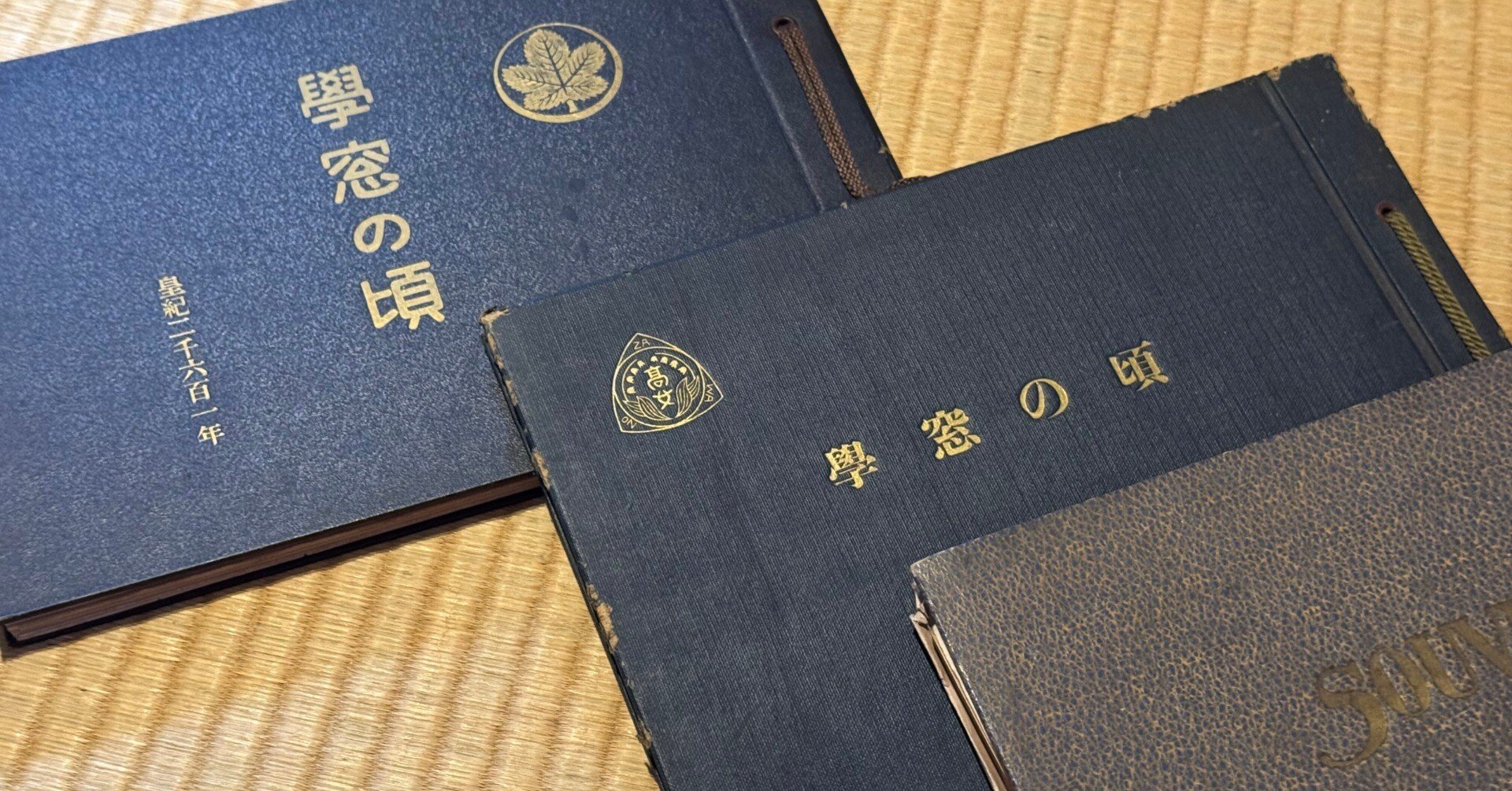 青島日本高等女学校 校章 昭和16年製（1941年） 青島日本高等女学校 校章 昭和16年製（1941年）