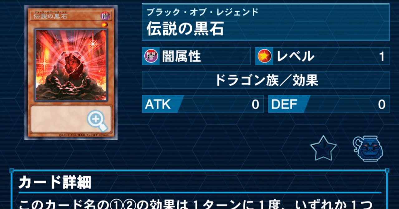 遊戯王 レッドアイズ デッキ】伝説の黒石 真紅眼の鉄騎士-ギア