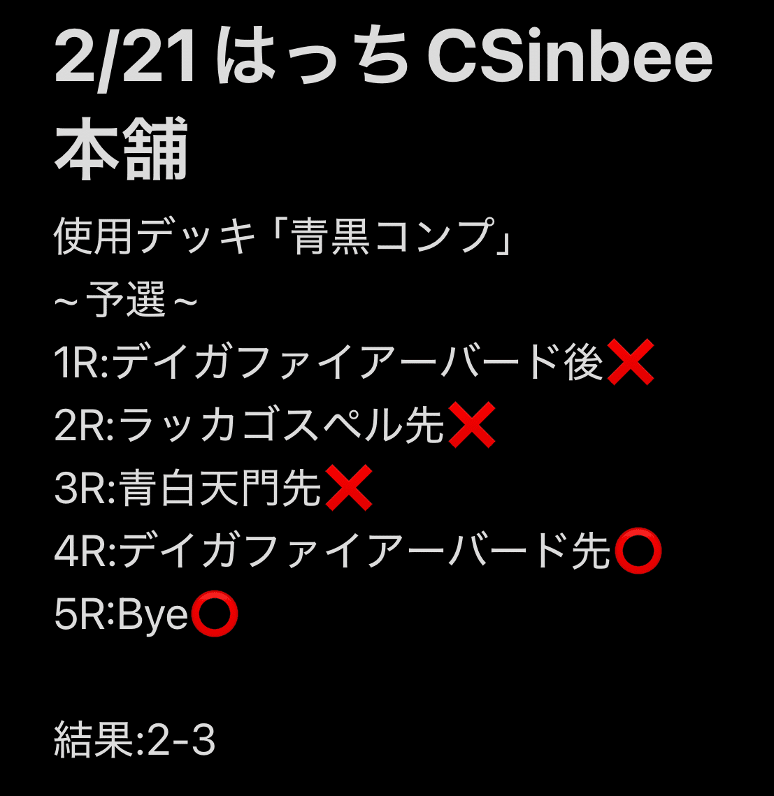 青黒デスパペット【ver1.0】{40枚}《デッキ販売》