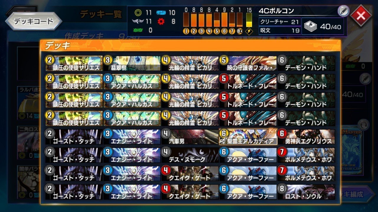 今月も無事デュエルマスター到達!!(ラルバギア速攻、4Cボルコン)｜Ariユキ
