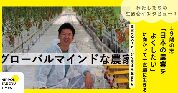 少年隊 - YESか農家 群馬・千葉の生産者と石川佳純さんが出演するJA全農の新CM