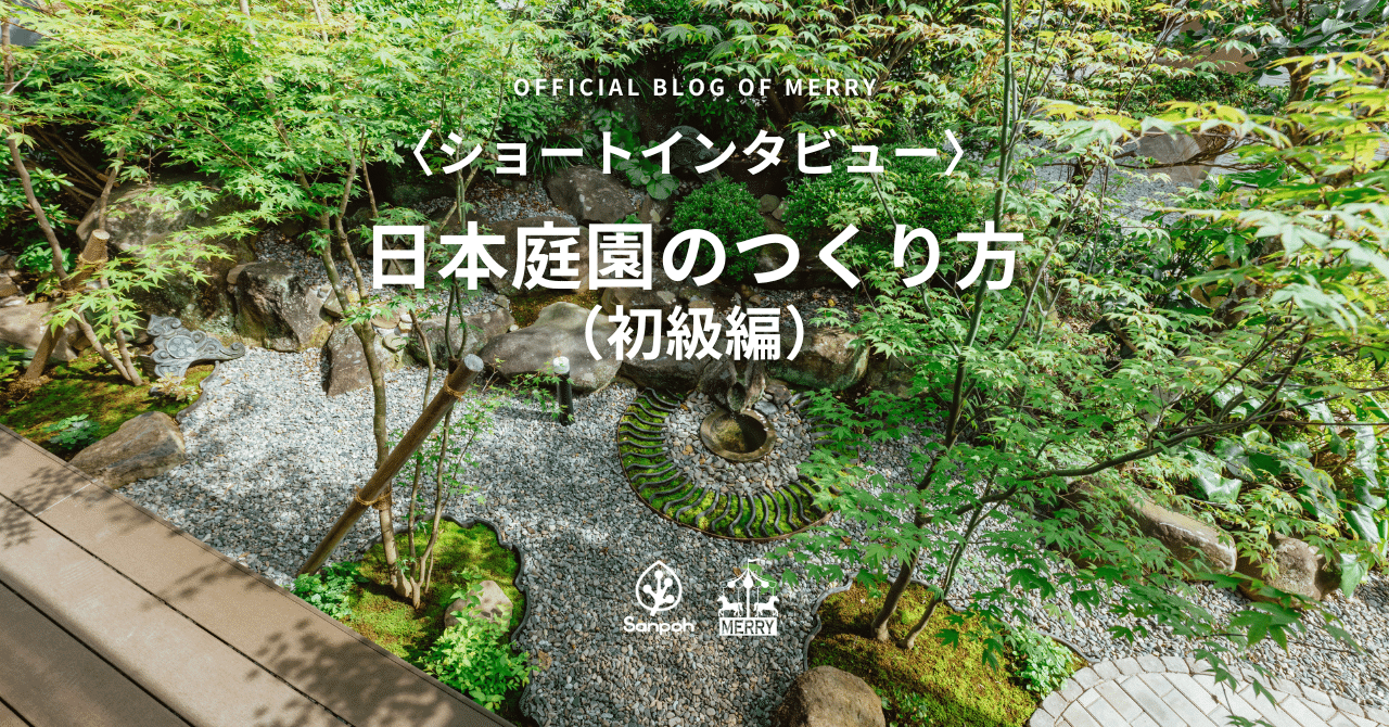 日本の庭園  ５ /講談社（単行本） 神の庭付き楠木邸5」えんじゅ [電撃の新文芸] - KADOKAWA