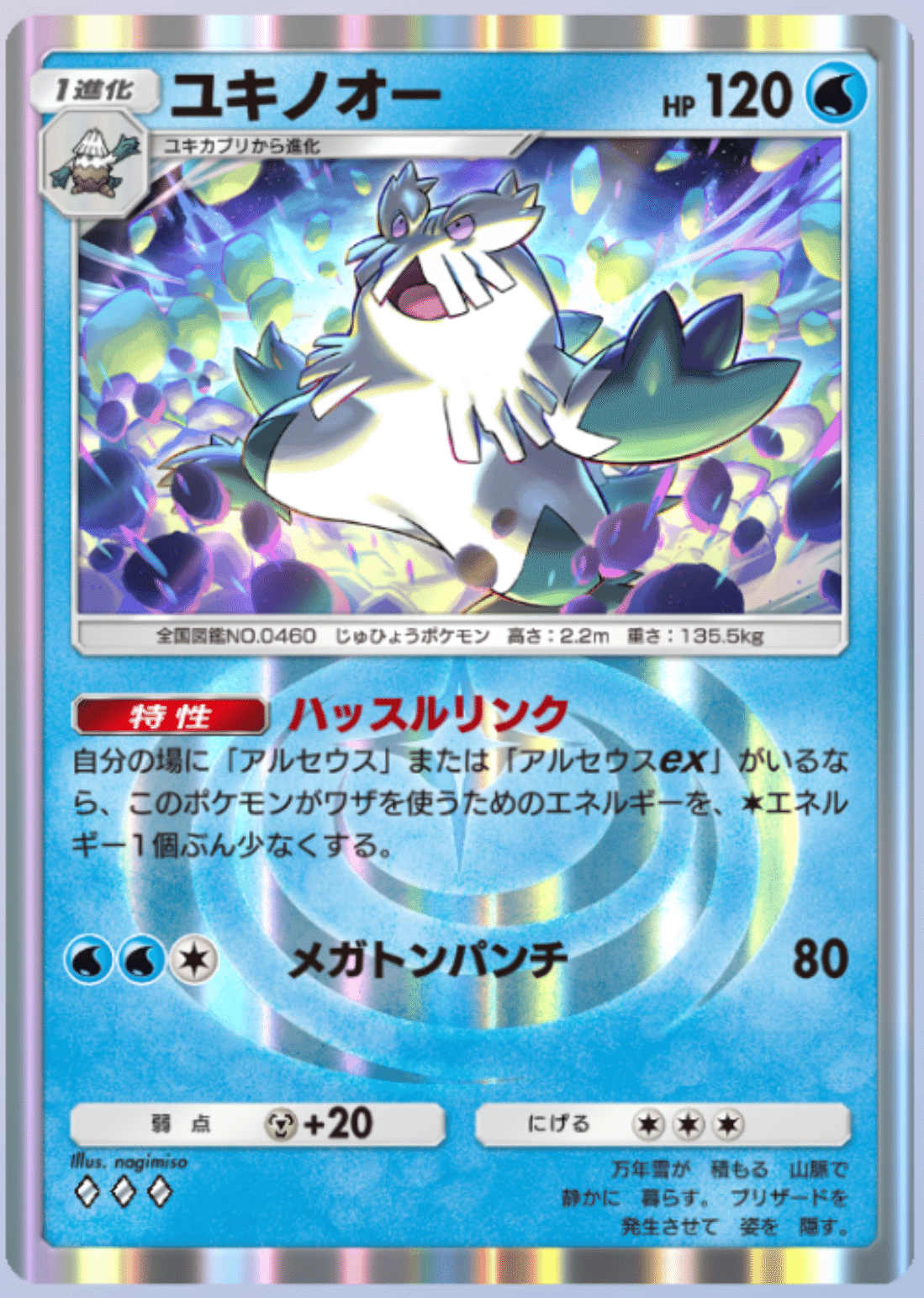 ポケモン カードダス ARS10+ フーディン 貴重｜Yahoo!フリマ（旧