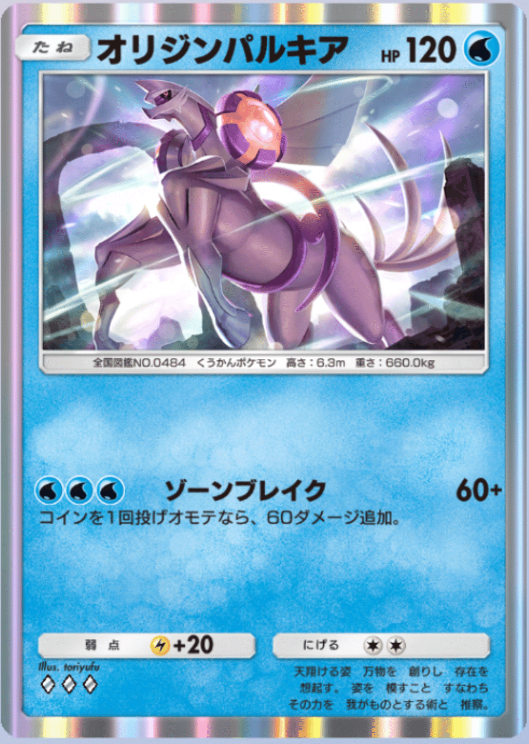 ポケモンカードゲームと一緒に楽しむポケポケの話｜zun