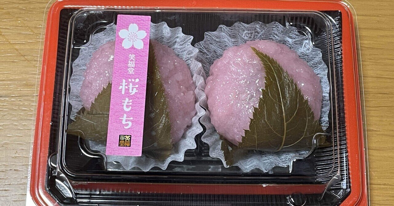 さくらもち様お取り置き さくら餅の亀ちゃん🍡🌸 できました かなりお気に入り！ こちらも2/11