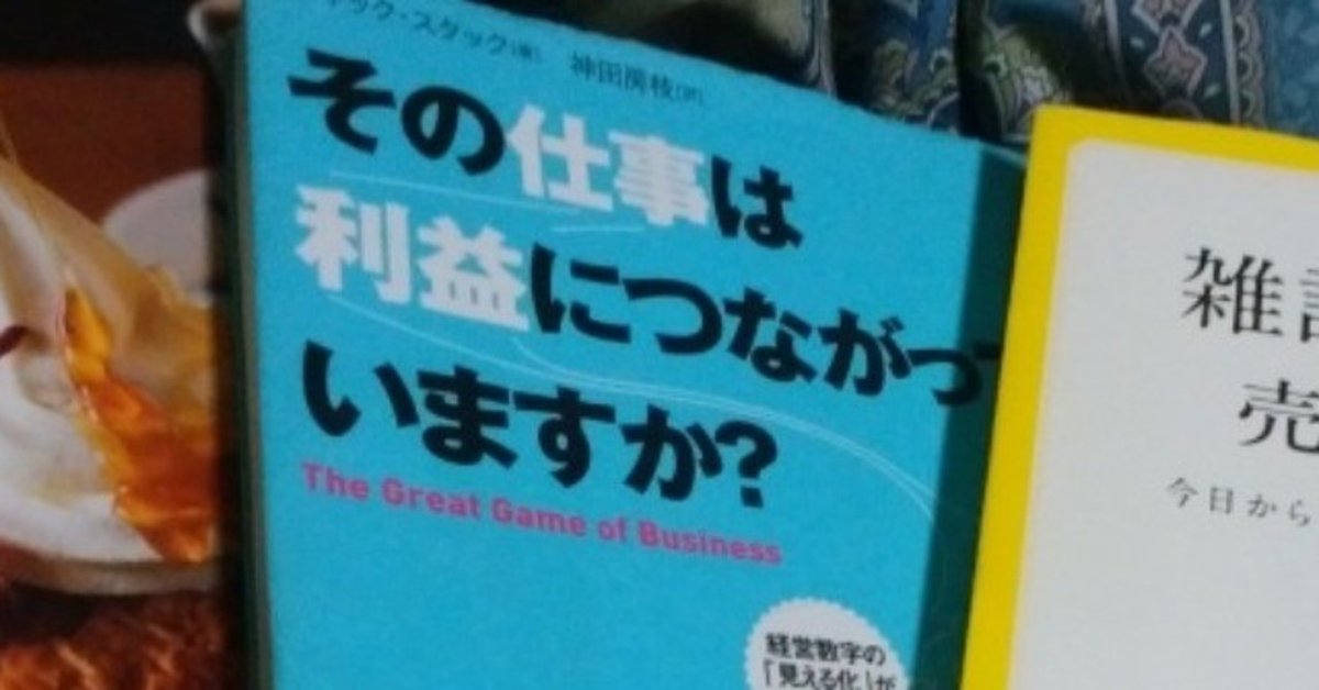 仕事関連書籍