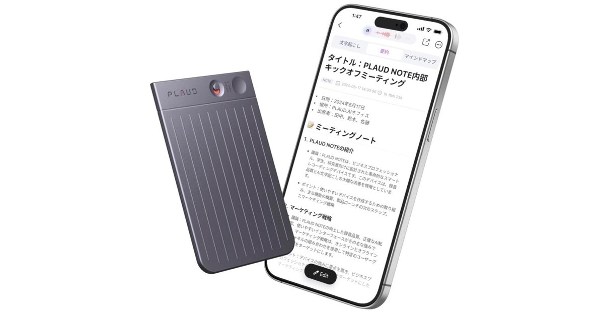 PLAUD NOTE AI ボイスレコーダー – 革新的なAI録音デバイス PLAUD NOTE AI ボイスレコーダー – 革新的なAI録音デバイス