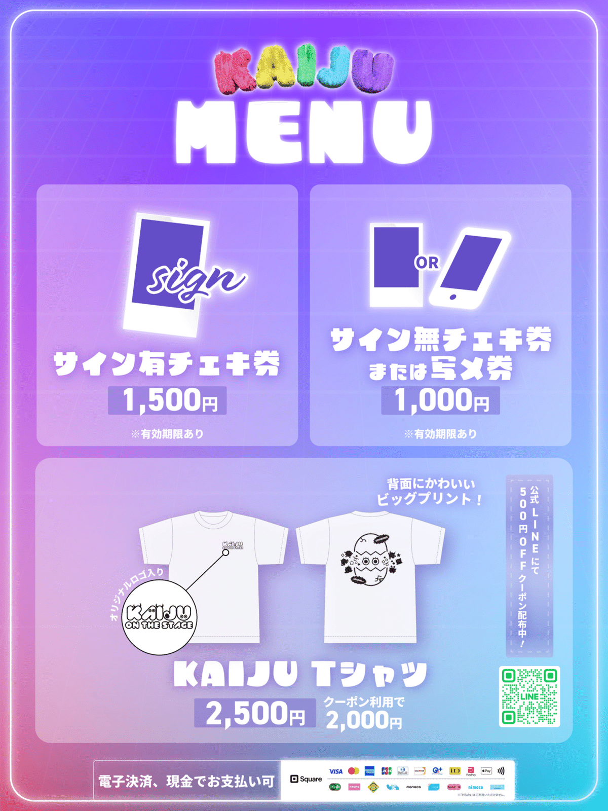 KAIJU ON THE STAGE 特典会レギュレーション/注意事項｜KAIJU ON