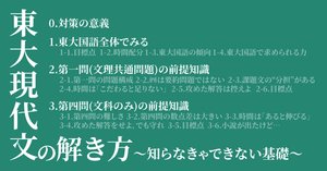 【通販 人気】 偏差値70超！東大模試で高成績をとった方法｜高2の1月からの受験 語学・辞書・学習参考書