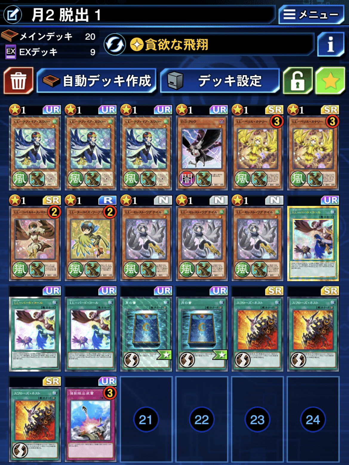 遊戯王【ガチ構築！！】堕天使デッキ 【遊戯王】「堕天使（だてんし