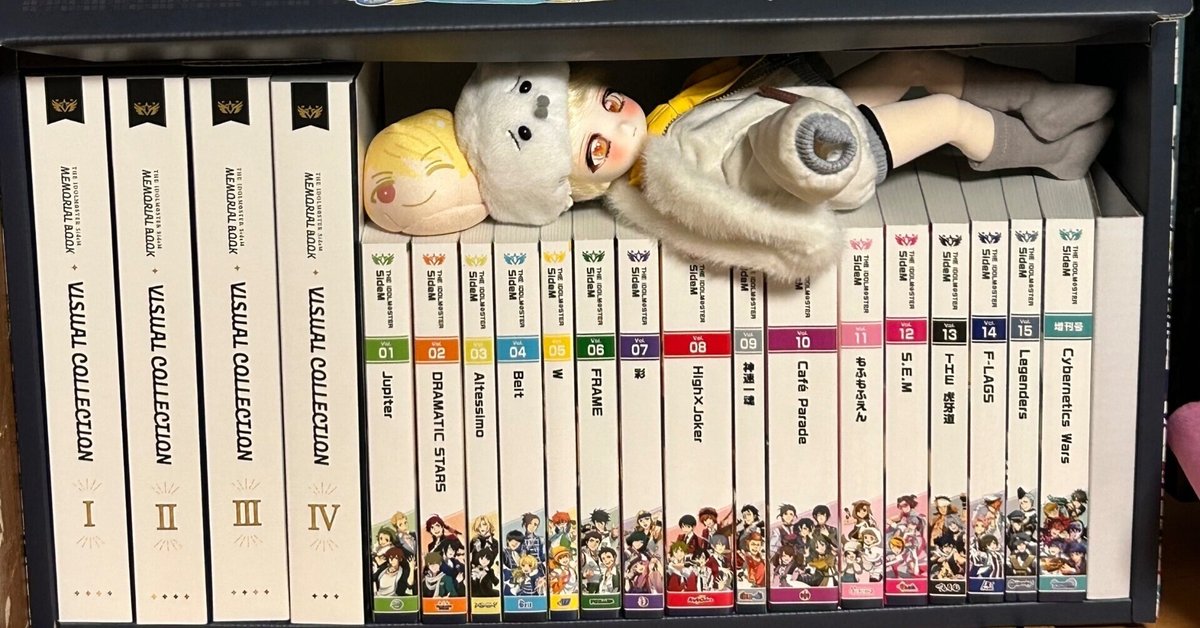 アイドルマスターSideMのメモリアルブックを購入したら『12kg