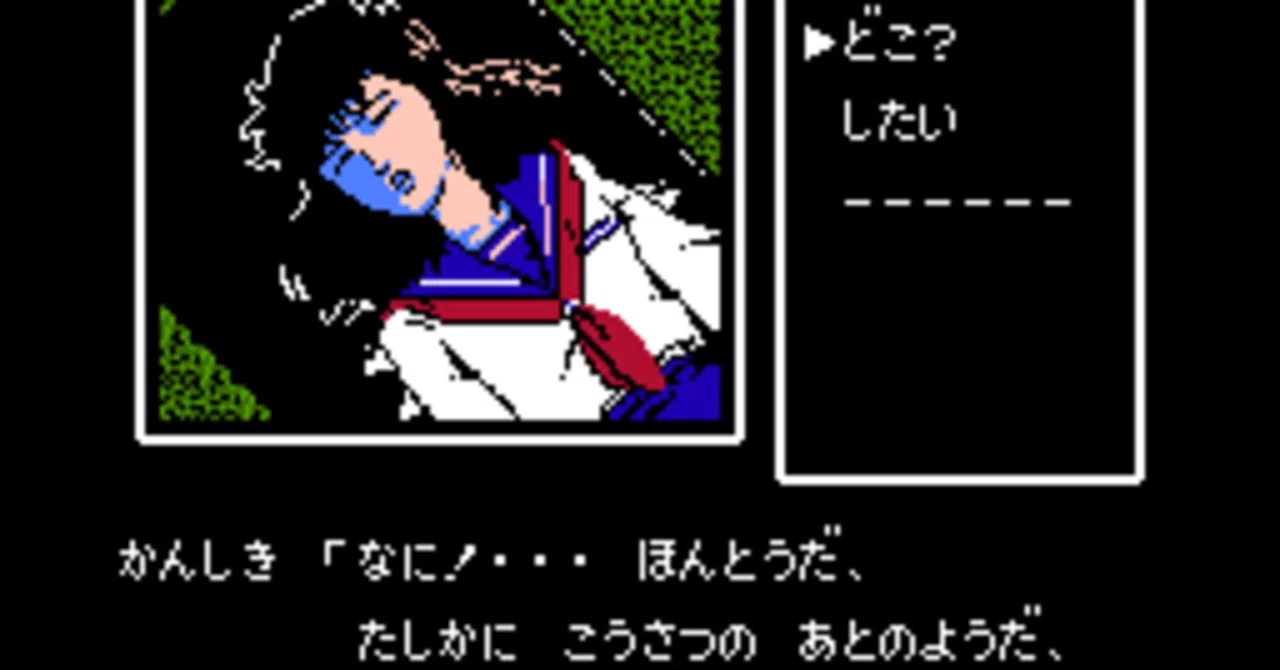 ファミコン探偵倶楽部 PART II うしろに立つ少女｜saizo
