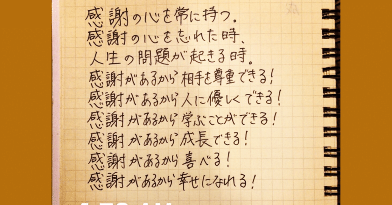 感謝があるから幸せになれる の新着タグ記事一覧 Note つくる つながる とどける