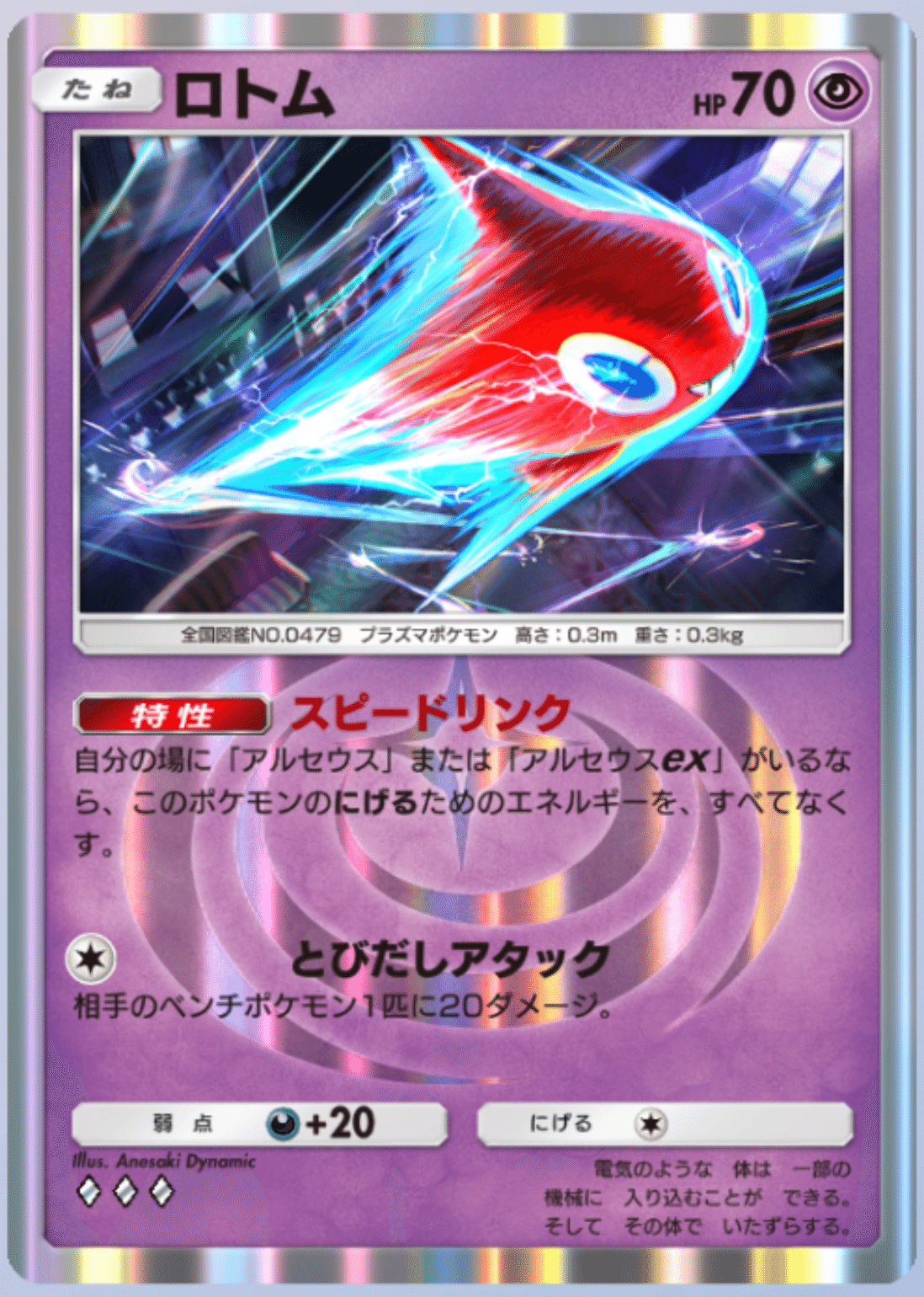 ガブリアスex | ポケモンカードゲーム公式ホームページ