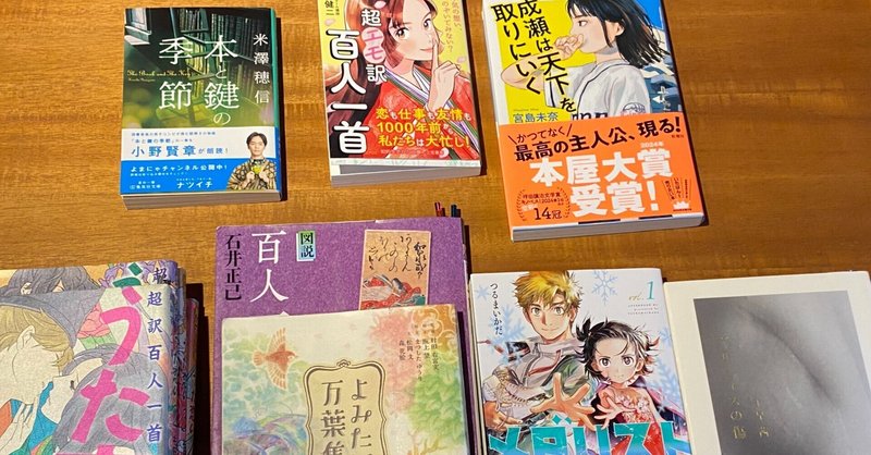 江戸の鬼才、大田南畝が選んだ「万載狂歌集」①｜歓怒（かんど）