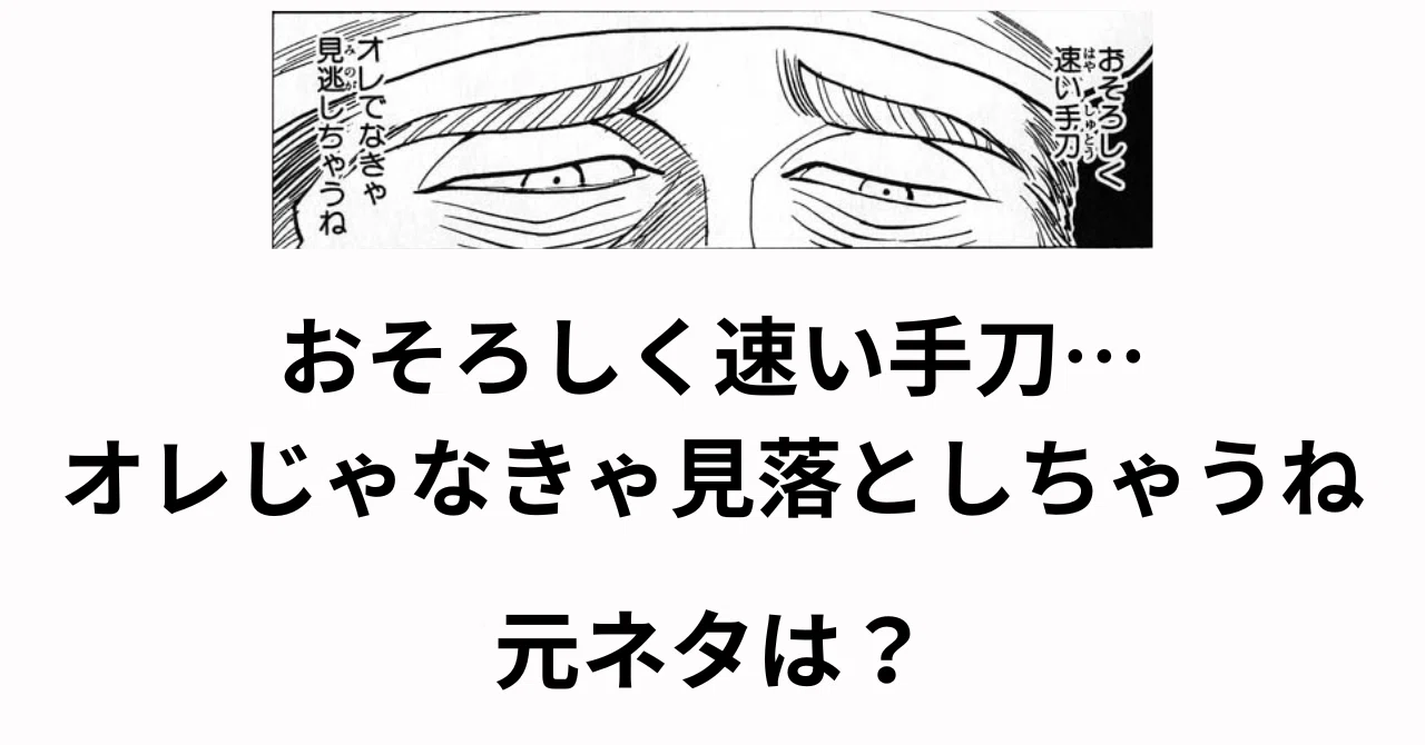 俺 じゃ なきゃ 見逃し ちゃう ね