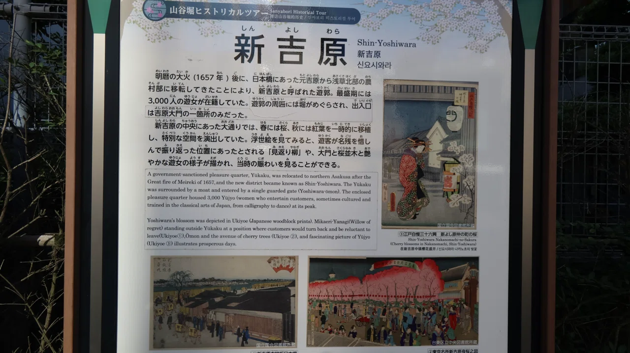 べらぼう」で観光地化！吉原をリサーチ【東京都台東区】｜安河内哲也