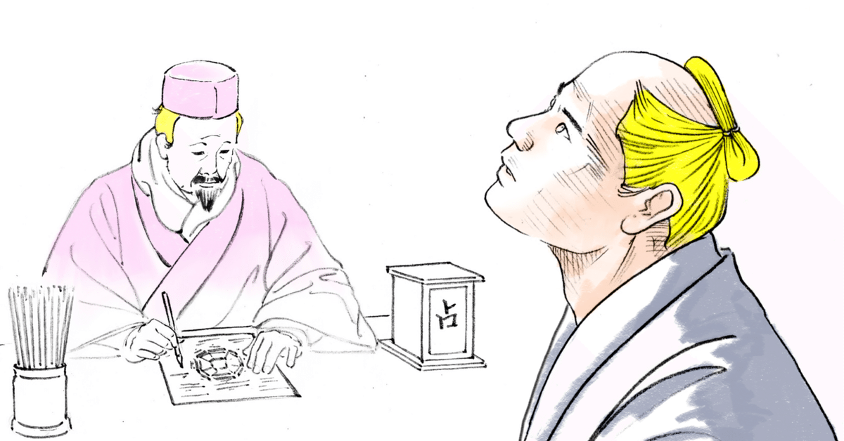 易鑑定の話 「完璧に決められて、完全に自由」｜shino