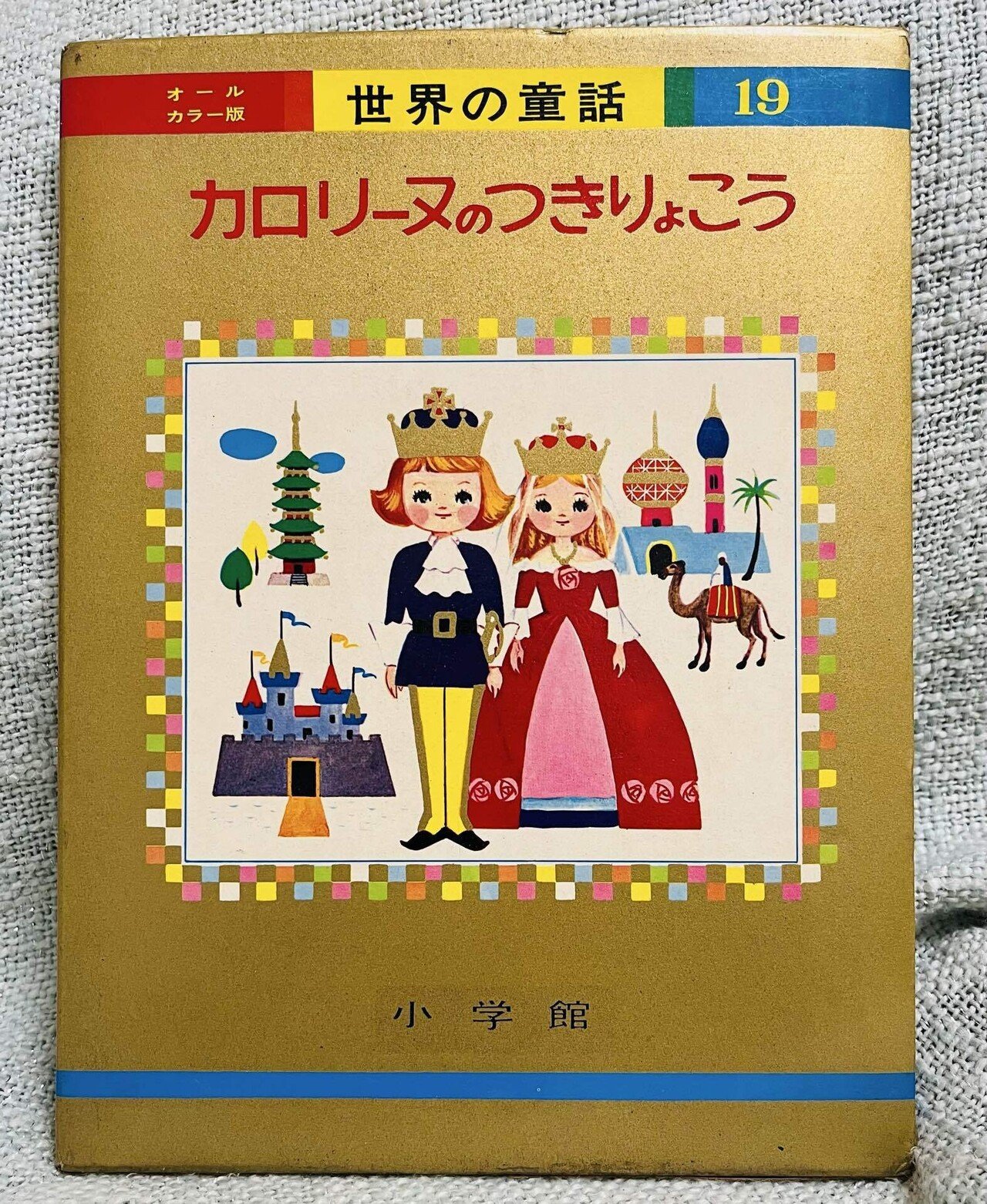 あなたのいちばん好きな本はなんですか？｜カンナ