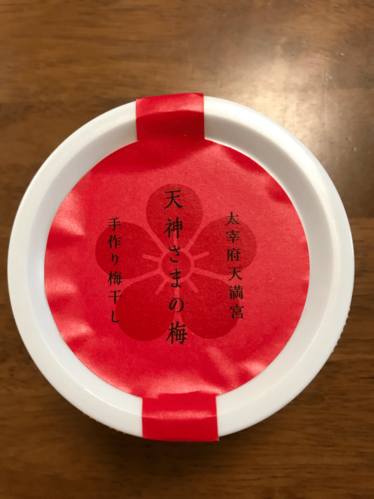 天神さまの梅 の新着タグ記事一覧 Note つくる つながる とどける 天神さまの梅 の新着タグ記事一覧 Note つくる つながる とどける