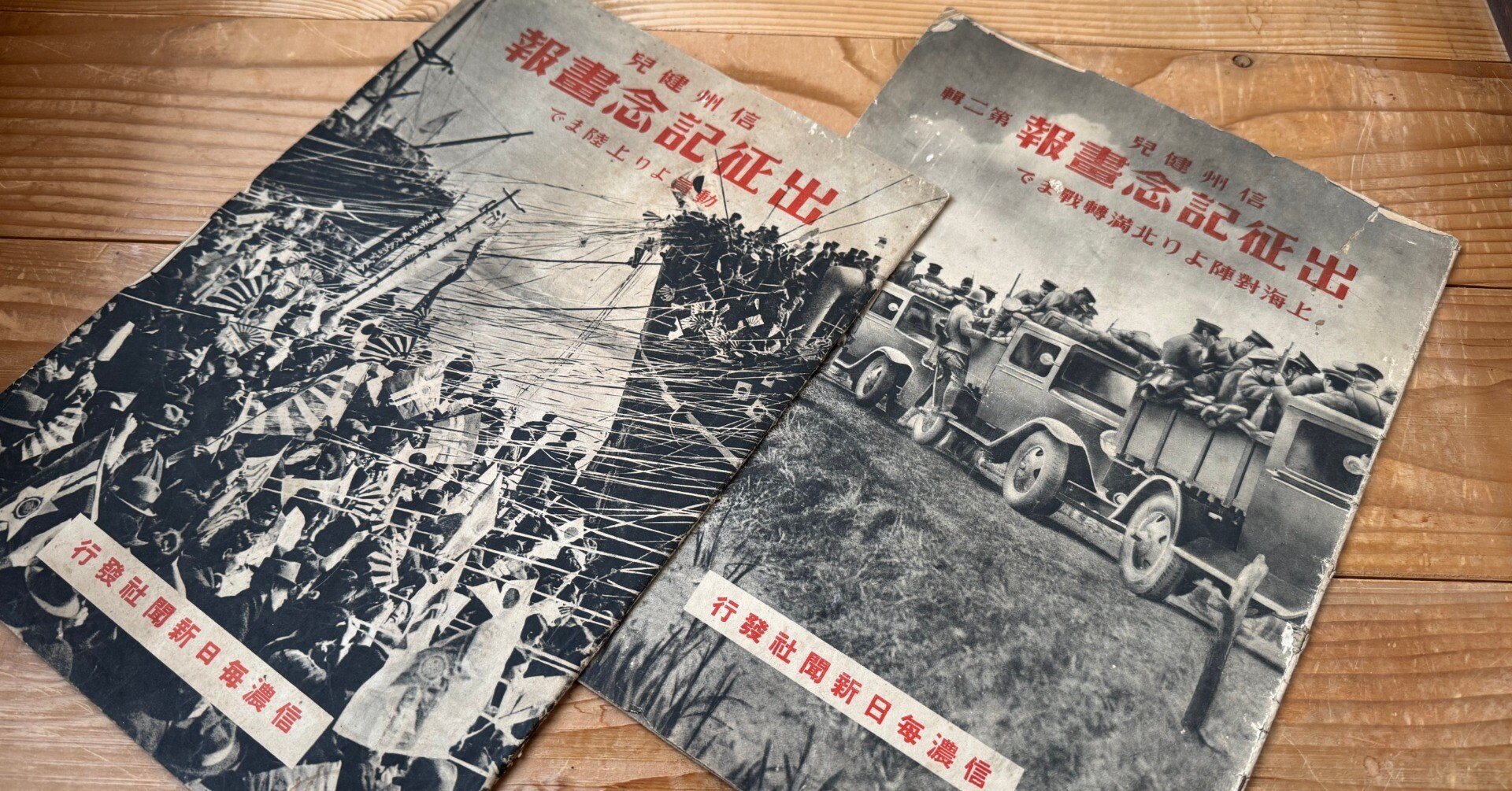 地域の人々の期待に応えねばならない、戦時報道の宿命ー満州事変・第一