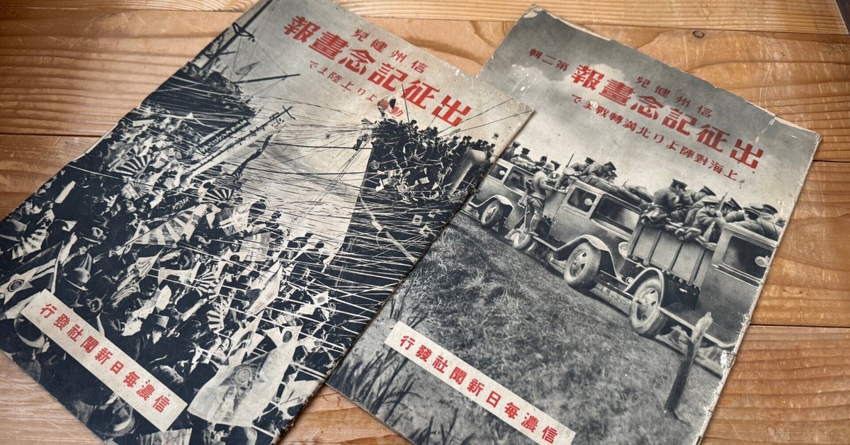 国内最安値！ 地域の人々の期待に応えねばならない、戦時報道の宿命ー満州事変 世界史