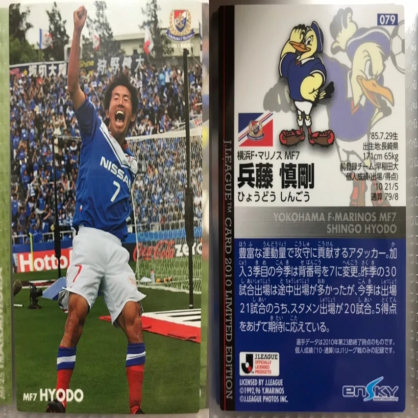 Jリーグチップスではない思い出 2010｜今野隆之