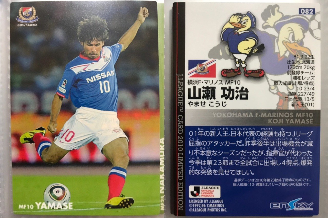 サッカー日本代表トレカ 松田直樹 - スポーツ選手