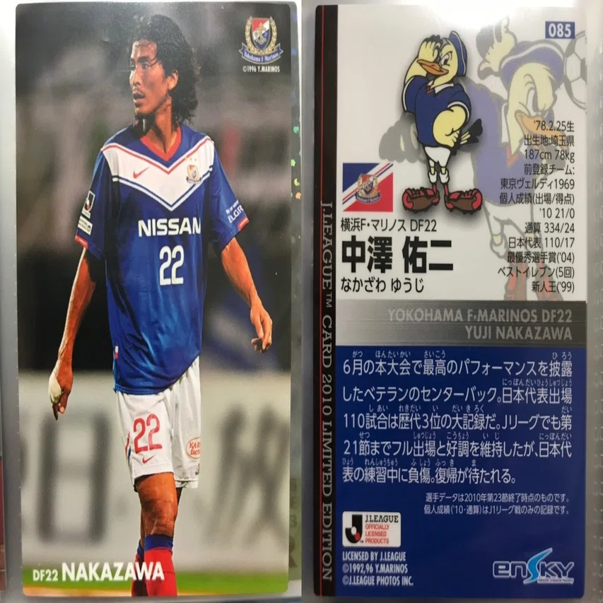 Jリーグチップスではない思い出 2010｜今野隆之