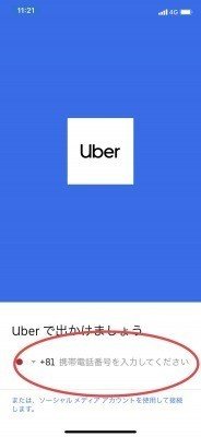 海外で大流行の配車アプリ『Uber Taxi』が日本でも利用可能！登録方法 