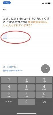 海外で大流行の配車アプリ『Uber Taxi』が日本でも利用可能！登録方法 