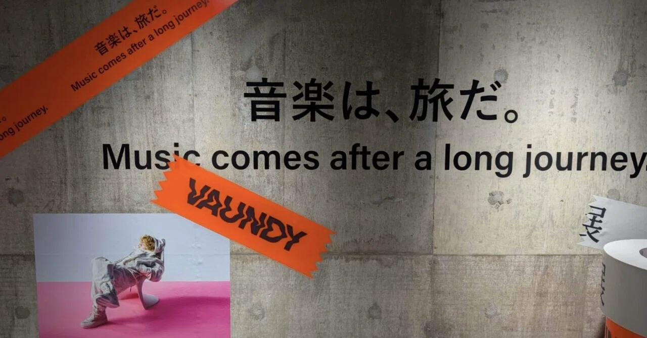 Sony Park展 2025「音楽は、旅だ。」｜cherie